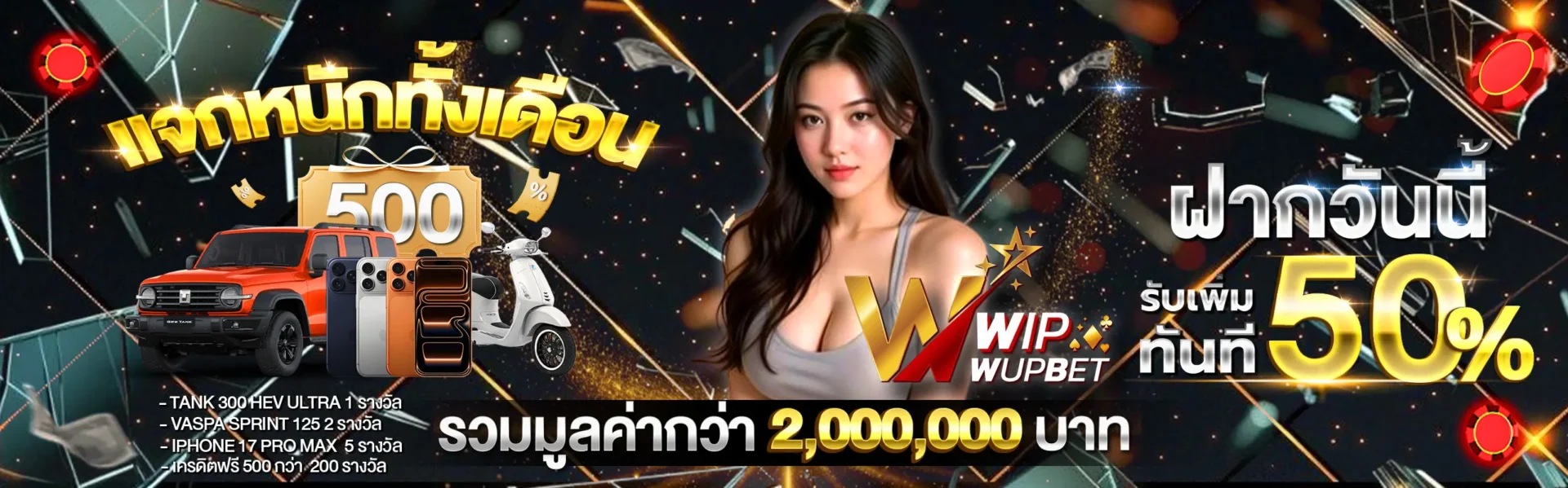 wipwupbet หน้าแรก